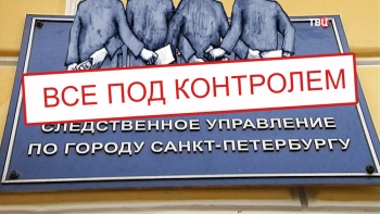 Оперативно-шоковые методы Следственного Комитета, их жертвы и нераскрытое убийство